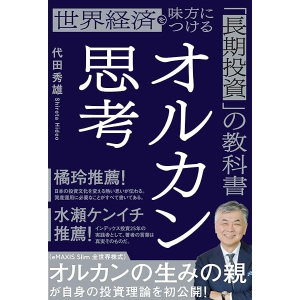 幸せをお金で買う 5つの授業 幸せをお金で買う」5つの授業